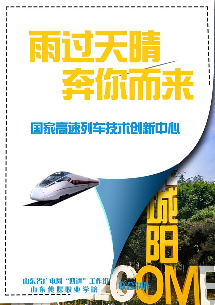 “2020，城阳约起”——21张精美海报让您读懂城阳、爱上城阳