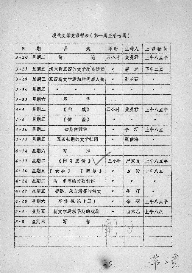 人民文学出版社69周年社庆 | 老照片里的人文社