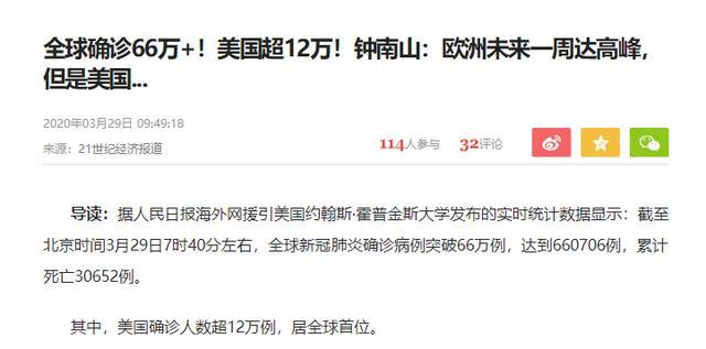 美国确诊人数突破12万，为什么国外爆发得更猛烈？