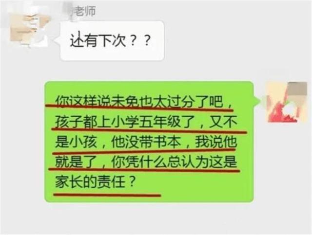 10岁小学生忘带课本，被班主任家长群“点名批评”，宝爸霸气反怼