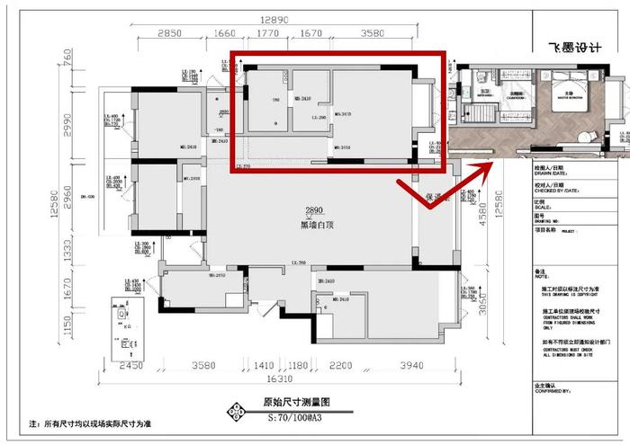 【金隅南七里】3套三世同堂改善型住房案例，实名羡慕！