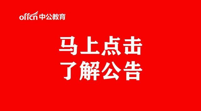 2020公务员20%，选调生50%，事业单位3万以上的扩招真实吗？