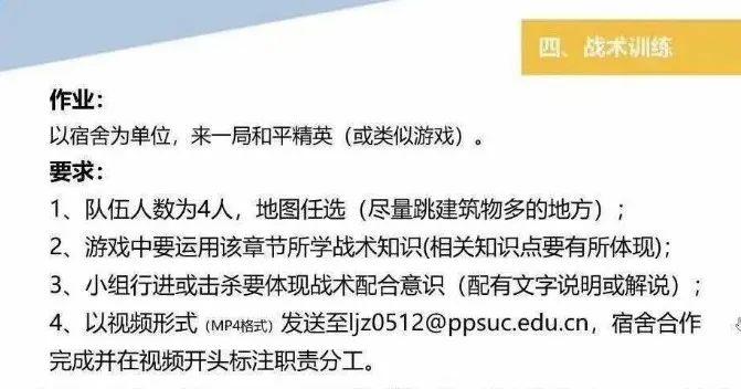 不怕90后教师飚段子，就怕他们留作业时疯狂开脑洞…