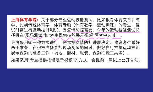 又有两所自划线院校官宣复试线公布时间！复试必知的16个道理！