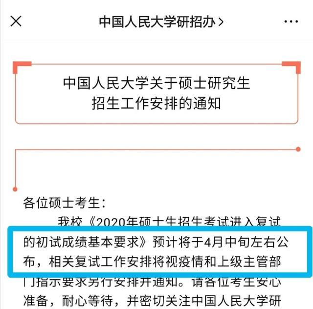 又有两所自划线院校官宣复试线公布时间！复试必知的16个道理！