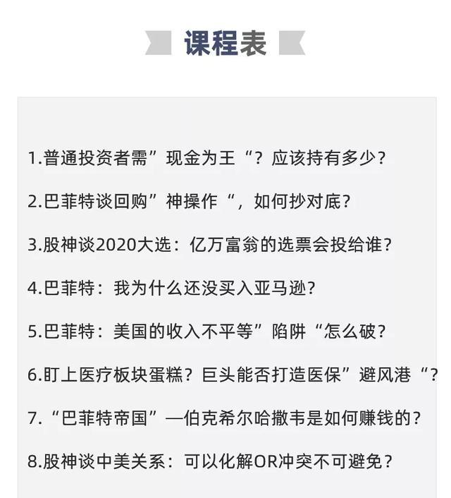 巴菲特盯上医疗板块蛋糕？巨头能否打造医保”避风港“？