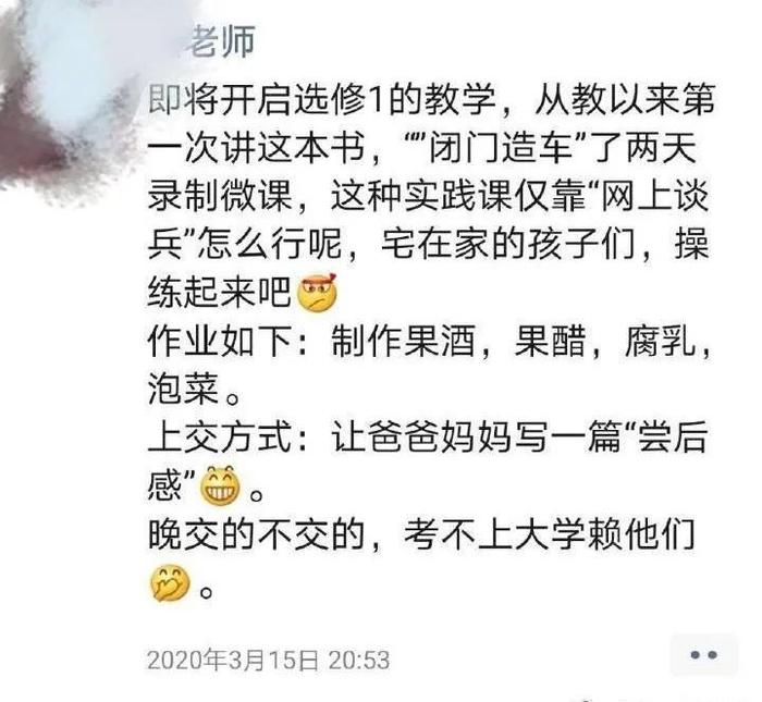 不怕90后教师飚段子，就怕他们留作业时疯狂开脑洞…