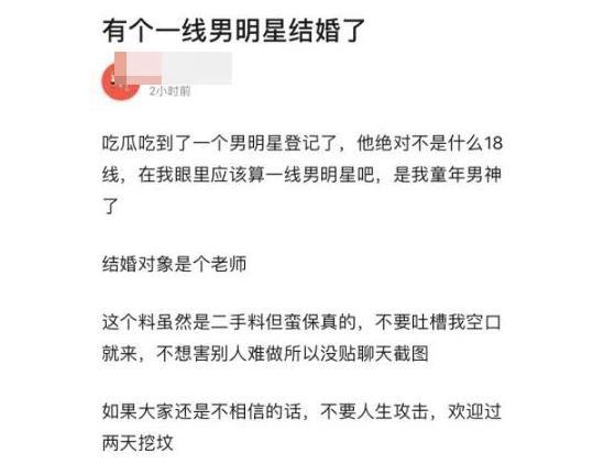 好惨一男的！胡歌不仅遭在线催婚，还被安排跟一位老师领证