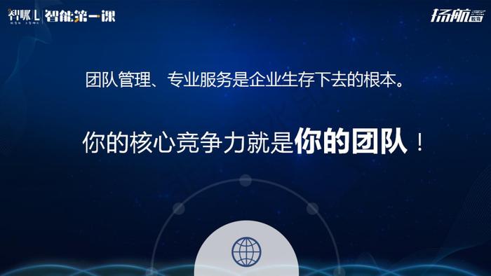 智能第一课直播第一讲：十年磨一剑之智能家居集成商十年创业感悟