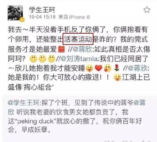 刘涛丈夫“突删微博”引猜测，她的婚姻究竟怎么了？