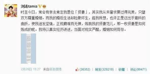 刘涛丈夫“突删微博”引猜测，她的婚姻究竟怎么了？