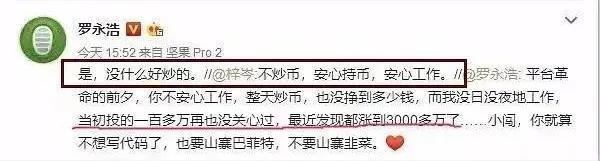 罗永浩，你直播带货时“强颜欢笑”的样子，真好看！