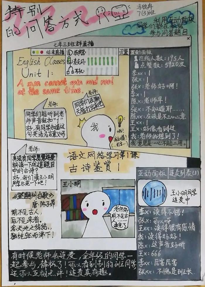 花样活动“云”上约！广东中小学生化身小科学家、艺术能手、健身达人……