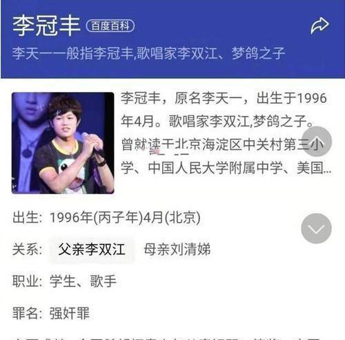 80岁李双江为儿子铺路，李天一改名李冠丰