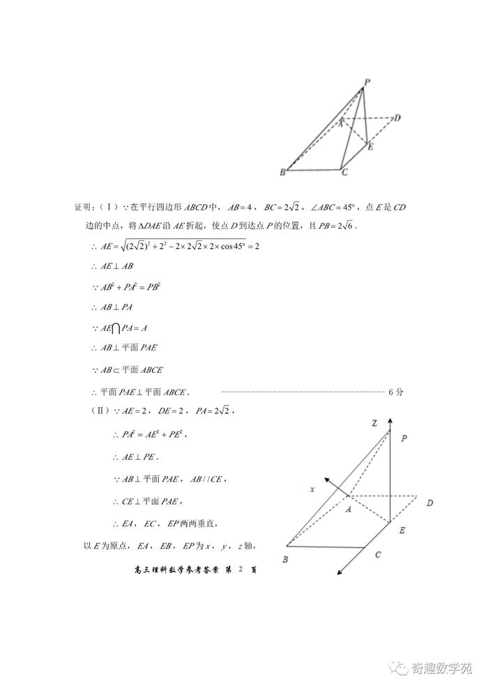 20200330全国卷第三次大联考试卷及详答+2020年陕西省二模数学试题及详解