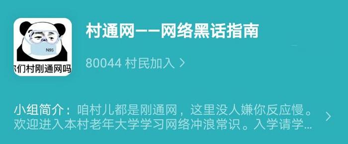 互联网每多一个缩写，就有一个年轻人偷偷报考老年大学