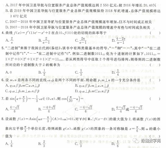 20200330全国卷第三次大联考试卷及详答+2020年陕西省二模数学试题及详解