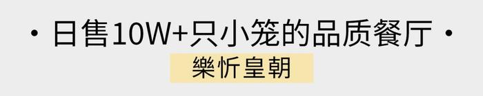 6.8折吃遍全上海？樂忻太宠了！