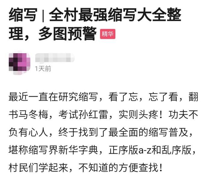 互联网每多一个缩写，就有一个年轻人偷偷报考老年大学