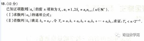 20200330全国卷第三次大联考试卷及详答+2020年陕西省二模数学试题及详解