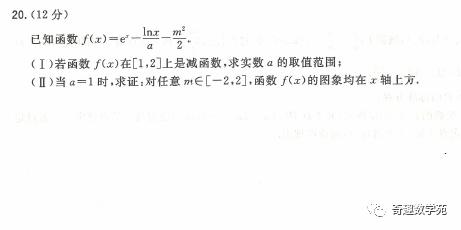 20200330全国卷第三次大联考试卷及详答+2020年陕西省二模数学试题及详解