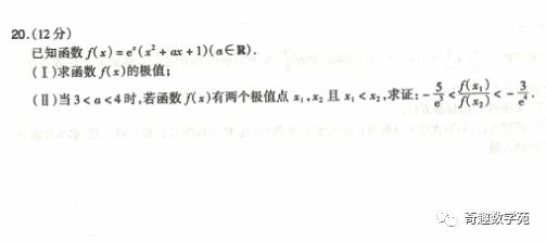 20200330全国卷第三次大联考试卷及详答+2020年陕西省二模数学试题及详解