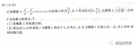 20200330全国卷第三次大联考试卷及详答+2020年陕西省二模数学试题及详解