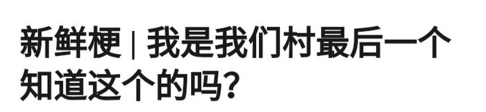 互联网每多一个缩写，就有一个年轻人偷偷报考老年大学