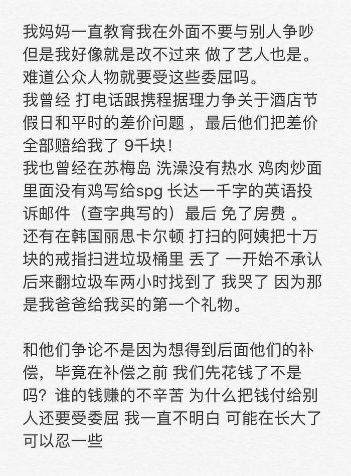 以前是哭惨，现在豪宅3亿，谁在批发“人间富贵花”？