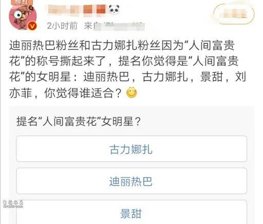 以前是哭惨，现在豪宅3亿，谁在批发“人间富贵花”？