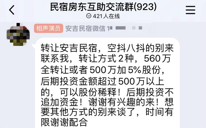 住宿业众生相：小企业主被劝退，携程、爱彼迎等艰难自救