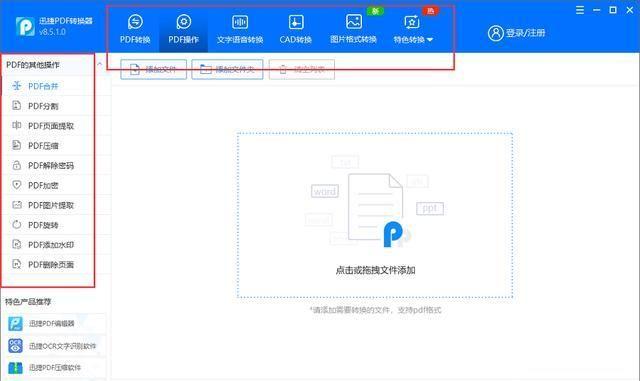 word怎么转PDF？用这个PDF转换器可快速完成