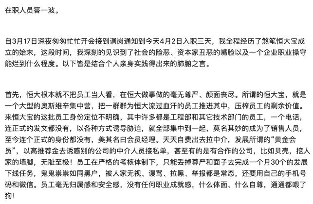 收购完国能却为何另起炉灶？恒大造车力推恒驰背后有隐情