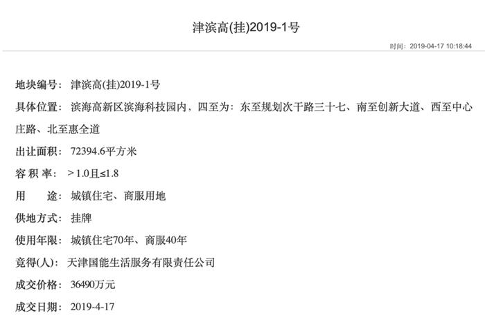 收购完国能却为何另起炉灶？恒大造车力推恒驰背后有隐情