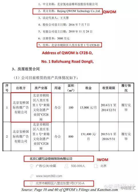 瑞幸遭做空报告全文：欺诈 + 基本崩溃的业务