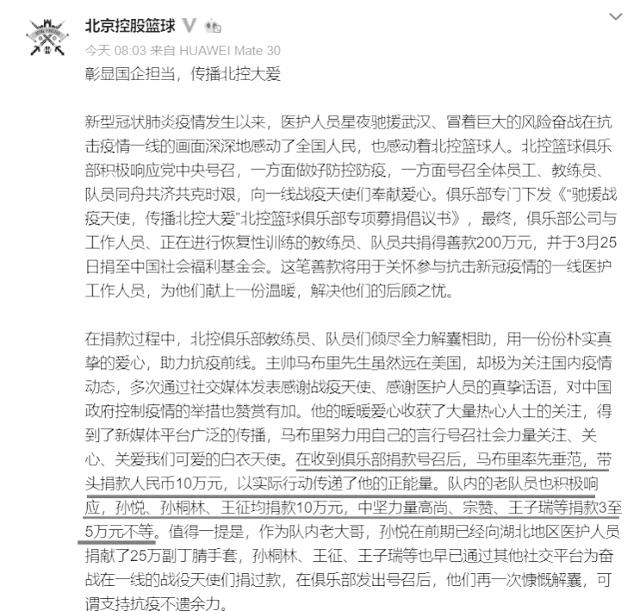 马布里发文致敬英雄，缅怀逝去生命！为纽约征集1千万口罩该被赞