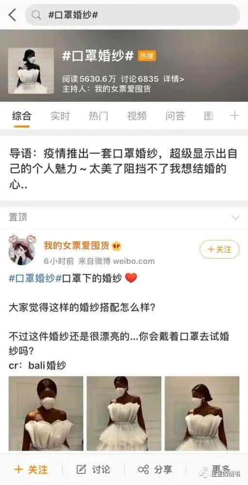 “口罩婚纱”成热议，面对疫情，时尚能做些什么？