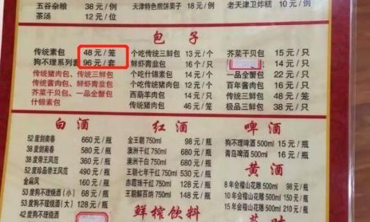 它是中国老字号，曾是包子界的“王者”，却因一个原因跌落神坛