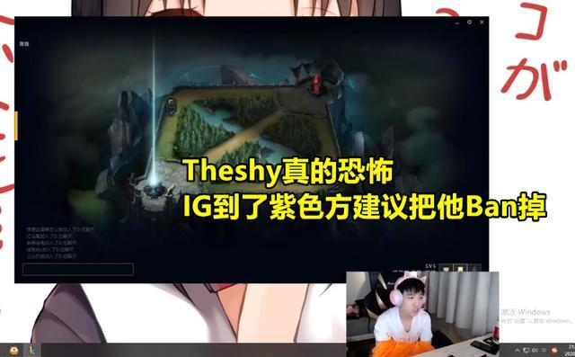 Letme谈IG：小虎3选兰博另有原因，紫色方的Theshy太无解