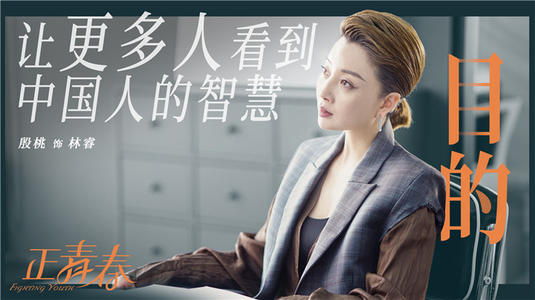 吴谨言新剧与"视后"飙戏!《正青春》将播,与殷桃飚对手戏