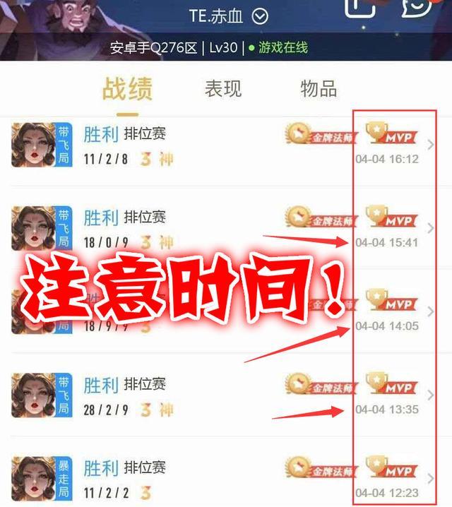 王者荣耀：玩家利用BUG，排位连上34颗星，天美送他一份大奖励！