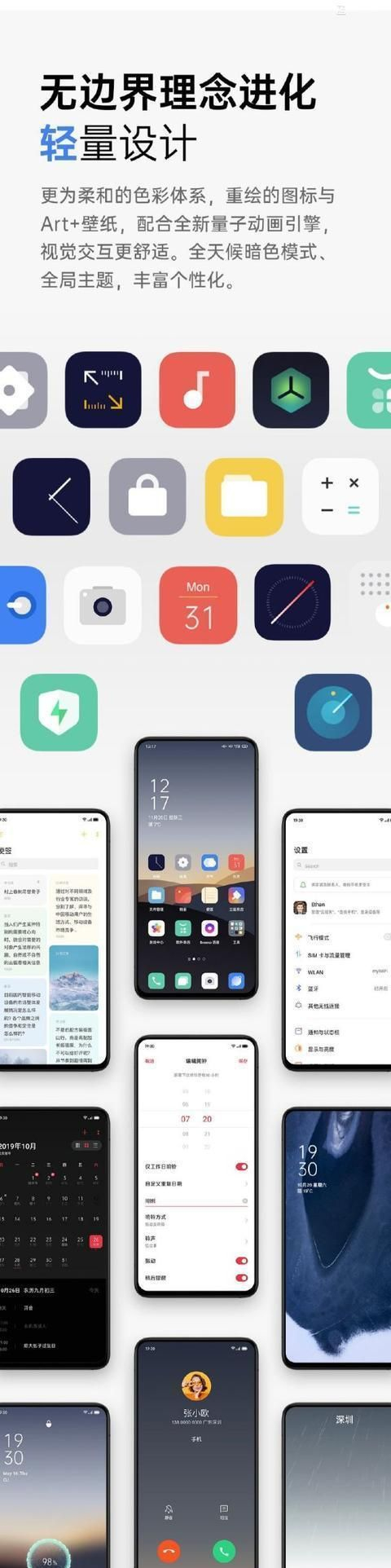 首批推送6款机型，Color OS 7正式公测版开放更新__财经头条