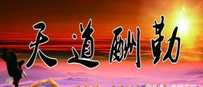 人生需要吃苦和吃亏，吃苦是磨练，吃亏是福气