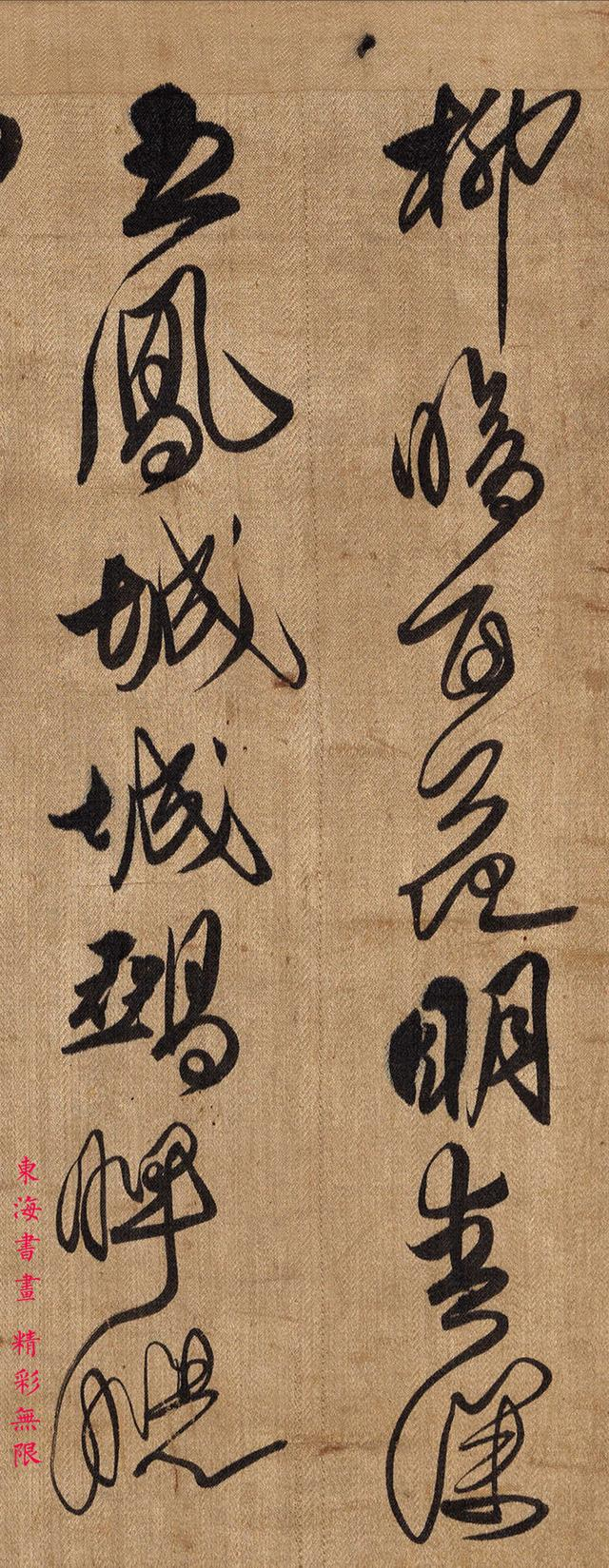 清代思想家、书法家 傅山行书王维五言诗镜心 一气而成 神气自在|崇祯|百花|艺术_新浪新闻
