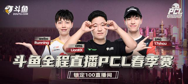 绝地求生PCL：Run哥上演飞天名场面，解说Joy一语调侃引爆弹幕|战队_新浪新闻