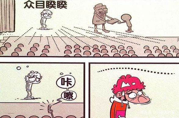 衰漫画：阿衰上台领奖惹乌龙，“颜面无存”吓坏众人