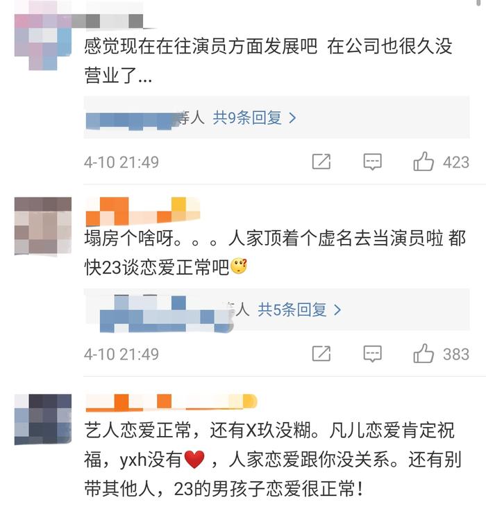 肖战队友恋情实锤？比起鹿晗公开时被骂，郭子凡粉丝为啥很理智？