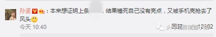 明星手机壳泄密：那英骂人名言火了，杨幂买9.9元便宜货，悲剧了