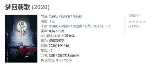 于正剧《梦回朝歌》将播，视觉效果震撼，纣王的造型让人笑出猪叫