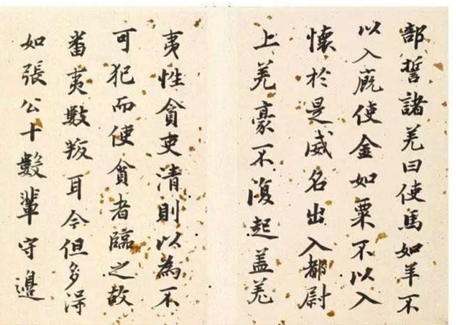 钱伯垧1803年楷书黄山谷小品四则 册页|京师|兰蕙|山林|才德|古人_新浪新闻